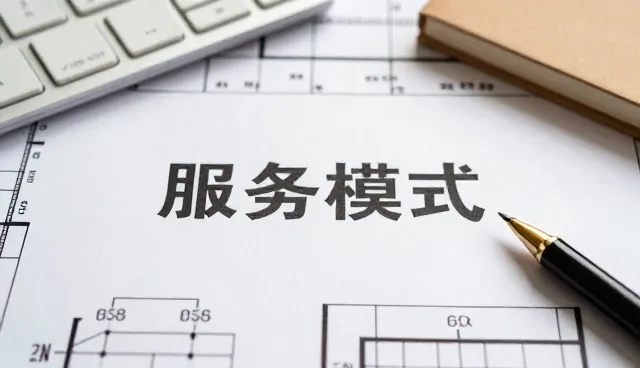 财税咨询在商务场景中的适用条件与实践